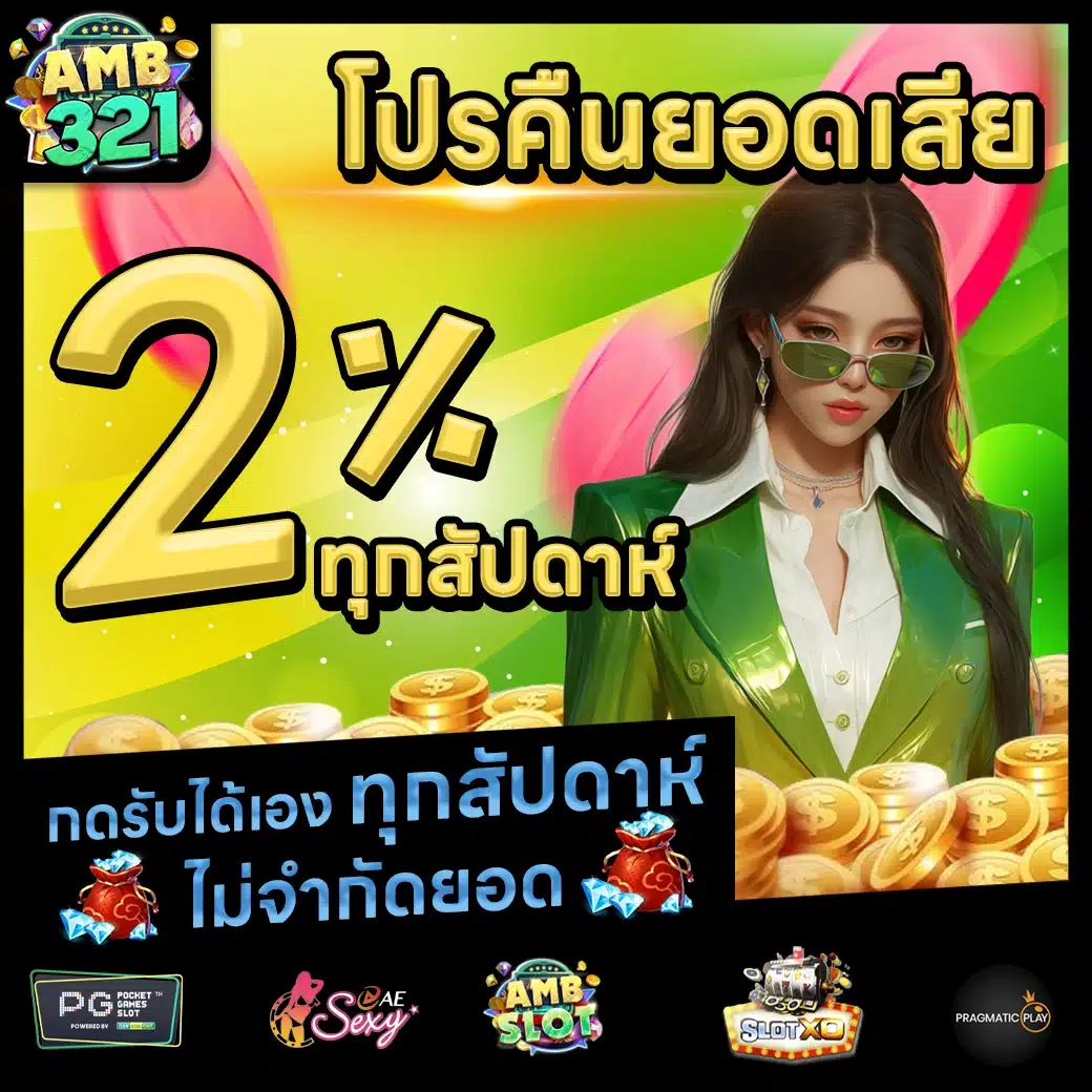 AMB321 Promotion 2 AMB321 Promotion 2